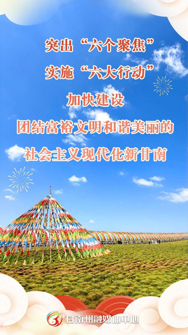 24迭部“腊子口和谐杯”等你来战！凯发k8网站篮球激情燃高原！20(图2)