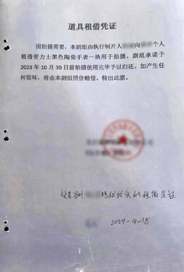 走劳力士手表迟迟不还男子急了……凯发k8赞助马竞“大明星拍戏”借