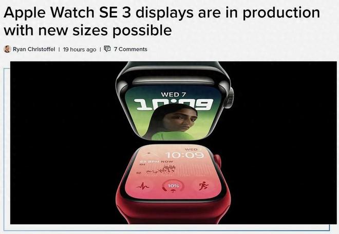 3 即将发布新升级提前看完！Apple Watch SE(图3)