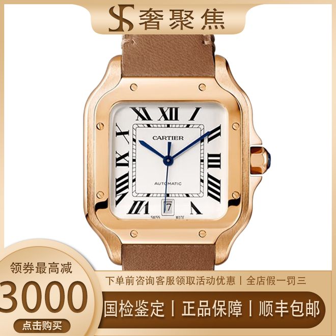 机械腕表诠释绅士品格时光的见证者：三款