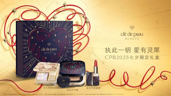 暴击跟着辛芷蕾解锁甜蜜指南！本周时髦大事  七夕奢牌浪漫(图6)