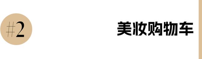 暴击跟着辛芷蕾解锁甜蜜指南！本周时髦大事  七夕奢牌浪漫(图35)