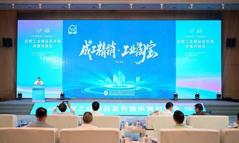 达全球——2025成都工业精品发布暨供需对接会成功举行成都工业再添百个精品！“成