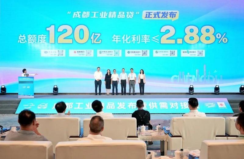 达全球——2025成都工业精品发布暨供需对接会成功举行成都工业再添百个精品！“成工精销”搭台助力货通全国触(图2)