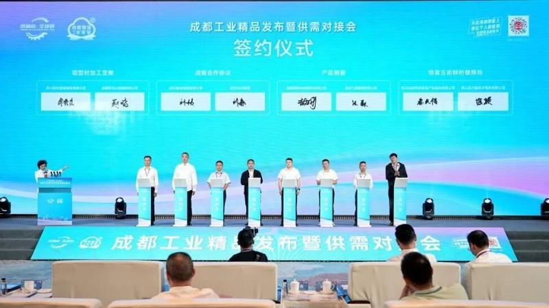 达全球——2025成都工业精品发布暨供需对接会成功举行成都工业再添百个精品！“成工精销”搭台助力货通全国触(图6)