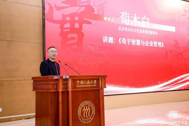 2025中国实学大会在京隆重召开