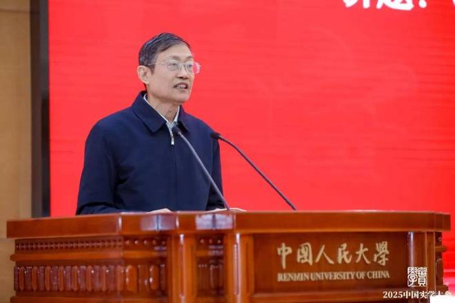 2025中国实学大会在京隆重召开(图2)