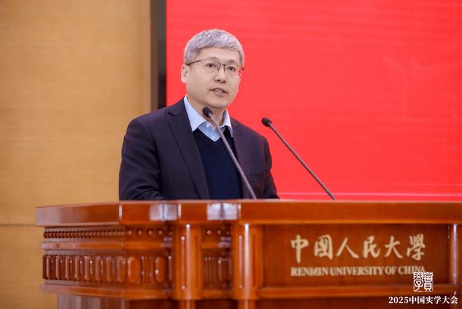 2025中国实学大会在京隆重召开(图4) 2025中国实学大会在京隆重召开(图4)